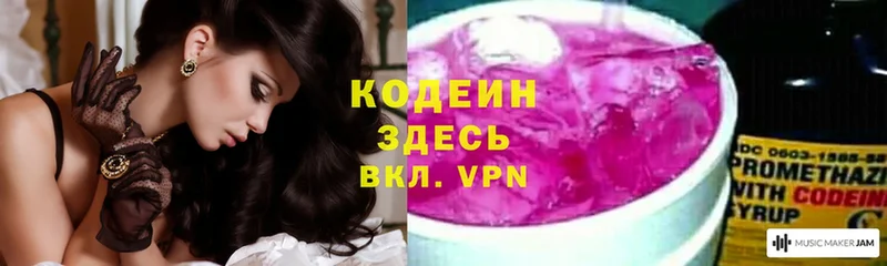 где купить наркоту  Нефтекамск  блэк спрут зеркало  Кодеиновый сироп Lean Purple Drank 